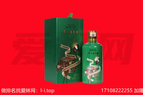 郑州荥阳市回收出口茅台酒.jpg